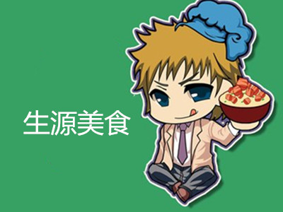 生源美食加盟费