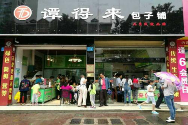 谭得来包子铺加盟费