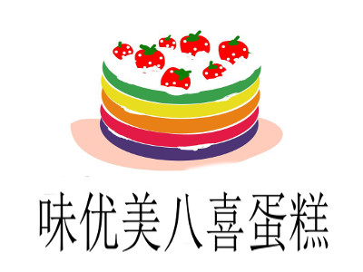 味优美八喜蛋糕加盟费