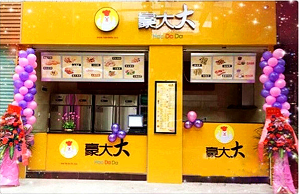 豪大大鸡排加盟