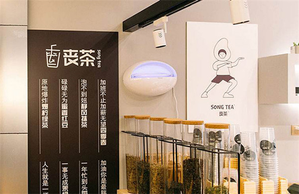 丧茶茶饮加盟费
