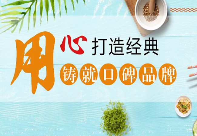 老陕凉皮加盟费