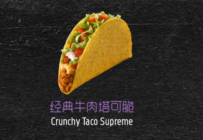 塔可贝尔加盟费