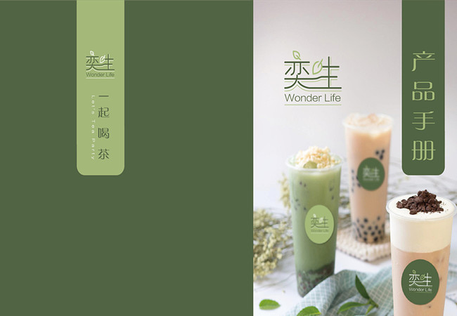 奕生一起喝茶加盟费