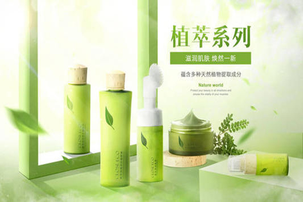 聚佰草护肤品加盟费