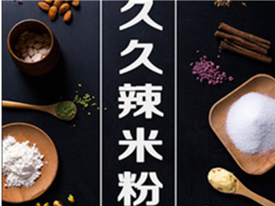 久久辣米粉加盟费