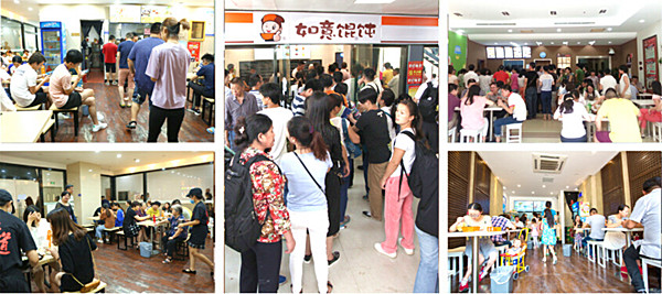 如意馄饨连锁加盟费