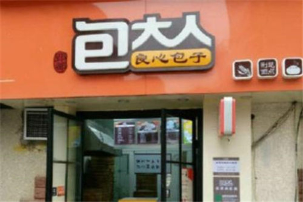 包大人良心包子加盟费