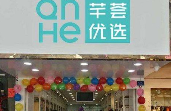 芊荟优选加盟费