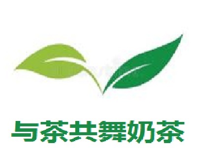 与茶共舞奶茶加盟费