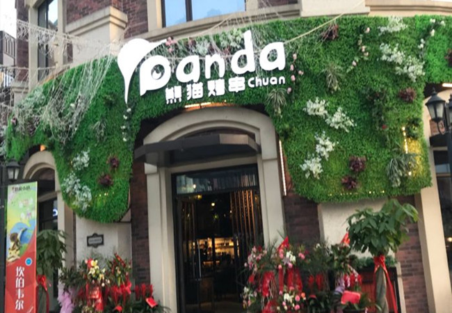 熊猫烤串加盟费