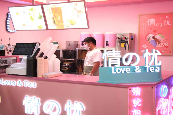 情忧奶茶加盟费