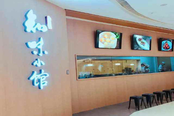 知味小馆加盟费