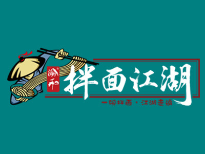 拌面江湖加盟费
