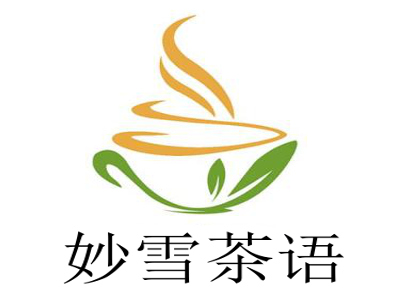 妙雪茶语加盟费