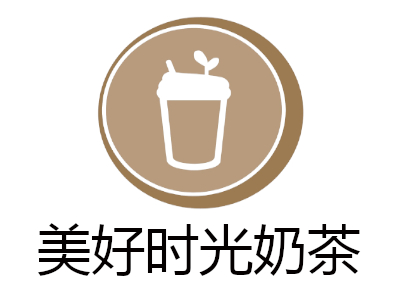 美好时光奶茶加盟费