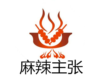 麻辣主张加盟费