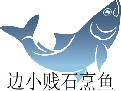 边小贱石烹鱼加盟费