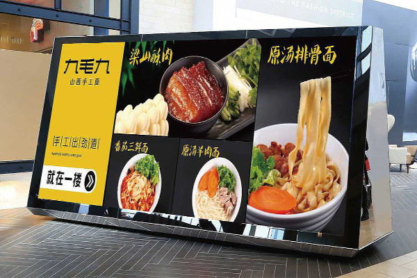 九毛九鲜肉锅烙