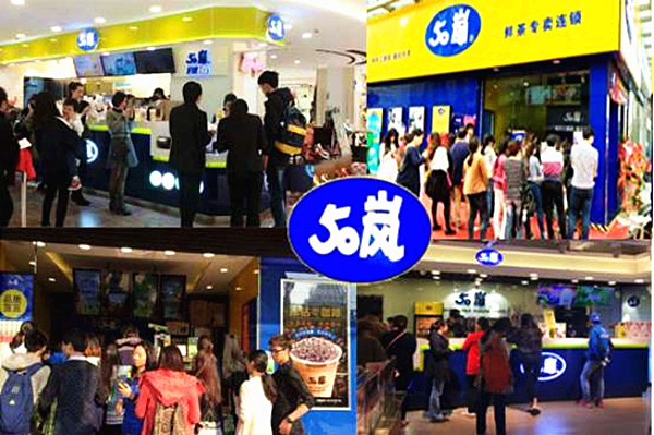 50岚奶茶加盟