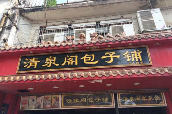 清泉阁包子加盟费