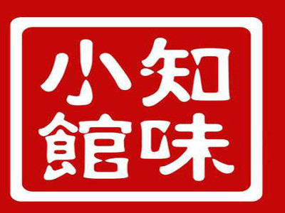 知味小馆加盟费