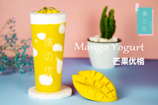 情忧奶茶加盟费