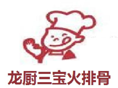 龙厨三宝火排骨加盟费