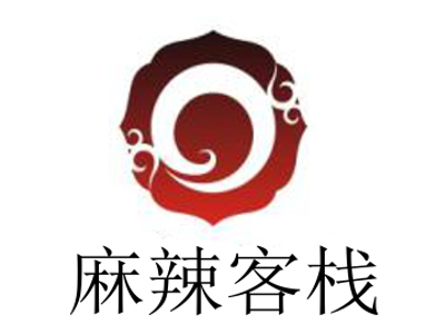 麻辣客栈