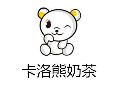 卡洛熊奶茶加盟费