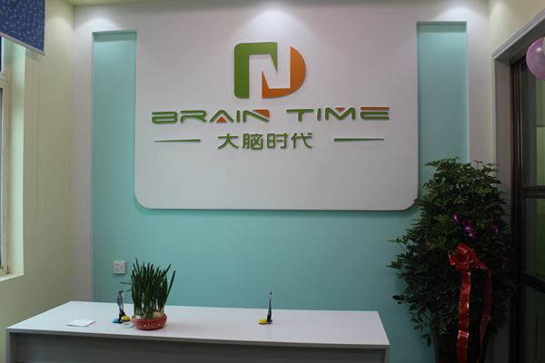 大脑时代教育加盟费