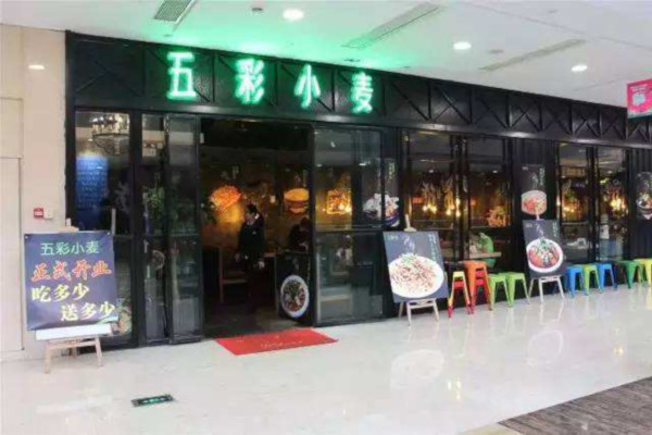 五彩小麦餐厅加盟费