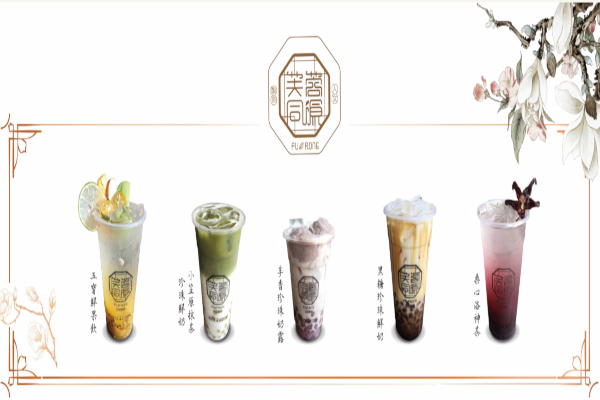 芙蓉同源加盟费