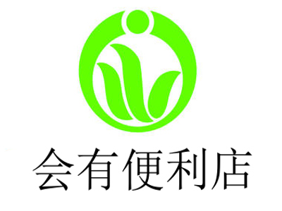 会有便利店加盟费