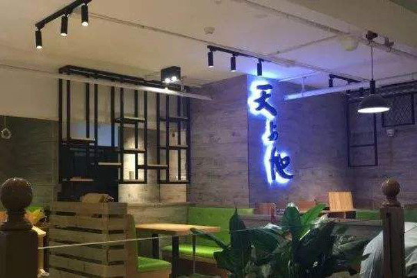 天与地茶餐厅加盟费