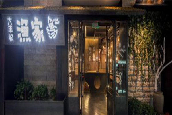 大丰收渔家加盟费