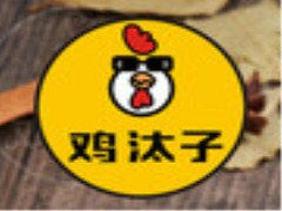 鸡汰子火锅鸡饭