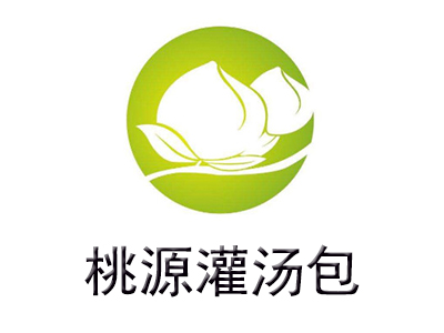 桃源灌汤包