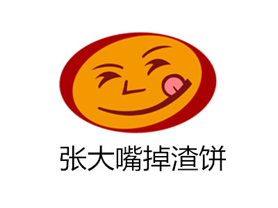 张大嘴掉渣饼