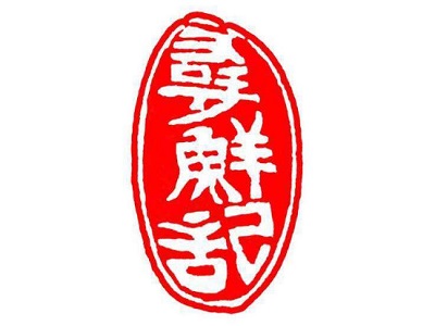 寻鲜纪火锅加盟