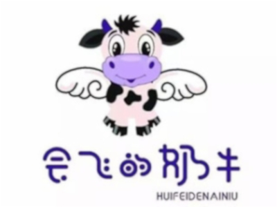 会飞的奶牛加盟费