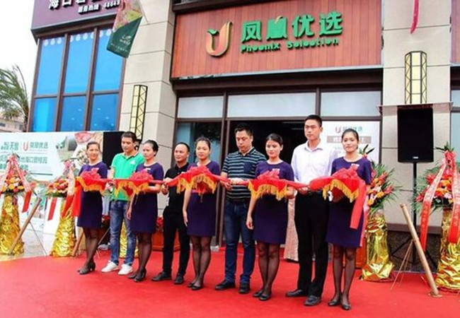 凤凰优选加盟费