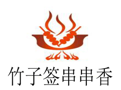 竹子签串串香加盟