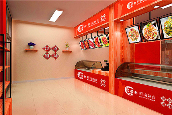 品芳轩鲜卤熟食加盟费