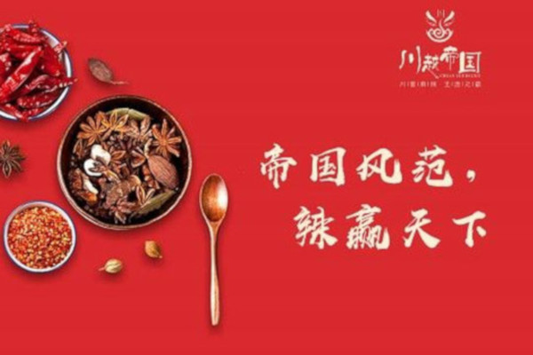 川越帝国老火锅