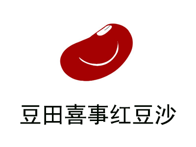 豆田喜事红豆沙