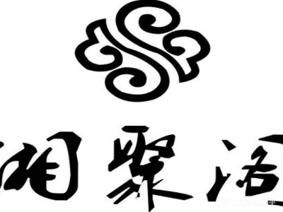 湘聚阁湘菜馆