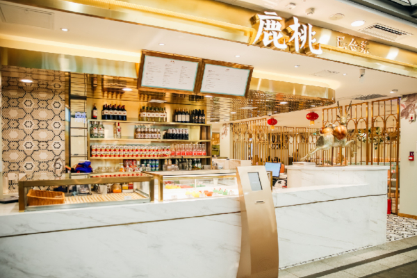 鹿桃餐厅加盟店