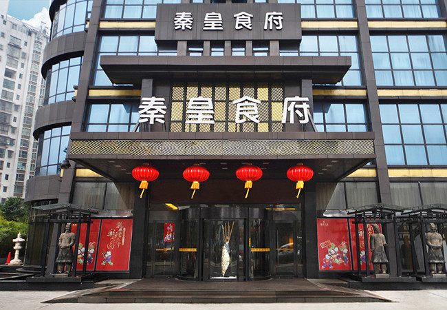 秦皇食府加盟费