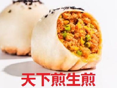 天下煎生煎